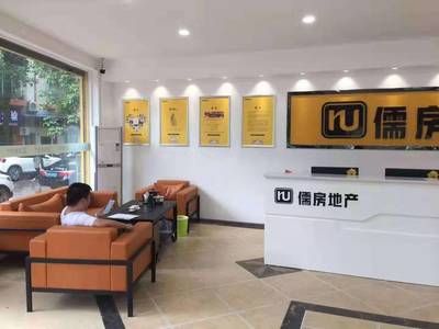 儒房地產(chǎn)房產(chǎn)中介加盟費全國解析及物業(yè)服務(wù)概覽