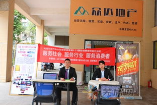 服務(wù)社會，服務(wù)行業(yè)，服務(wù)消費者——蕪湖首屆房產(chǎn)中介協(xié)會3.15權(quán)益日正式啟動，物業(yè)服務(wù)邁向新臺階